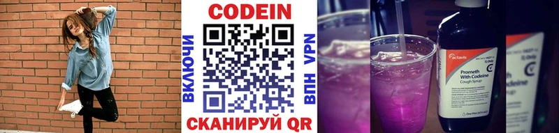 Кодеиновый сироп Lean напиток Lean (лин)  KRAKEN зеркало  Торжок  где найти наркотики 