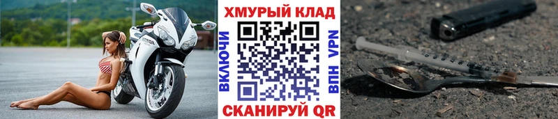 купить наркотики сайты  Торжок  ГЕРОИН хмурый 