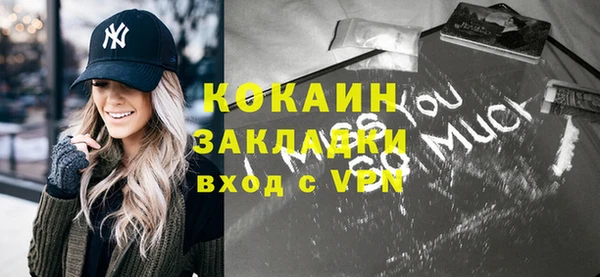 кокаин премиум Осташков