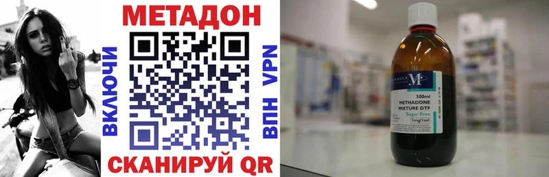МЕТАДОН VHQ  Торжок 